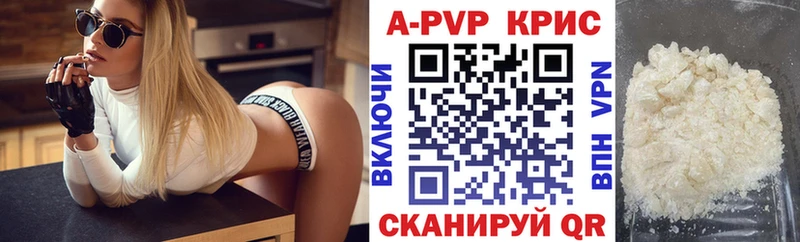 закладка  Буинск  mega ссылки  A-PVP СК 