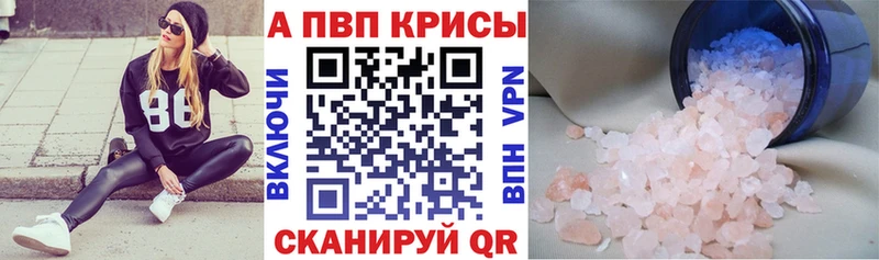 Alpha-PVP мука Буинск