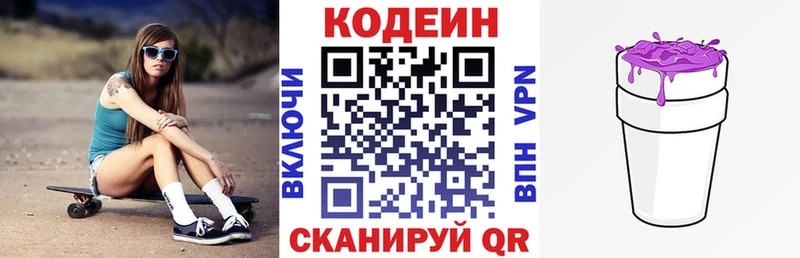 Codein Purple Drank  Буинск 