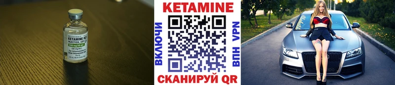 Кетамин VHQ  Буинск 