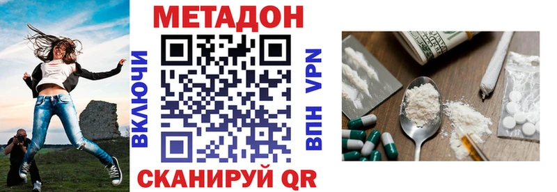 Метадон methadone  Буинск 